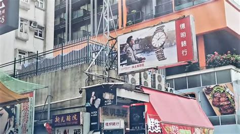 德明錶行